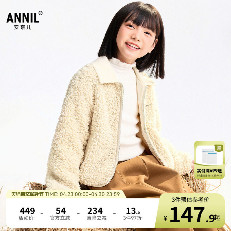 安奈儿童装女童短款针织外套秋新款纯色保暖可爱宽松时尚弹力