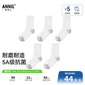 2026春新款 男童女童中袜五双装 安奈儿童装 透气袜子 5A级抗菌