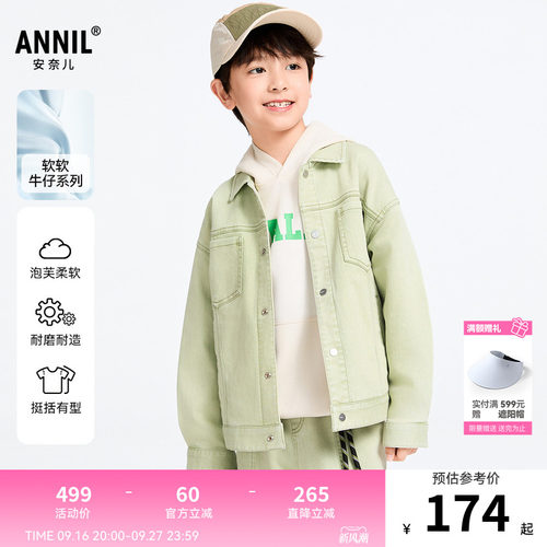 【商场同款】安奈儿童装男童牛仔外套春新款清新宽松AB515516