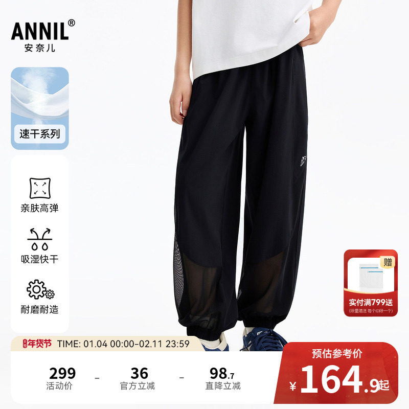 【速干防蚊裤】安奈儿童装男童女童裤子2026夏新款休闲束脚长裤
