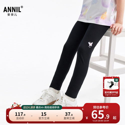 安奈儿童装女童打底裤2026春新款弹力修身裤子甜美黑色白色长裤
