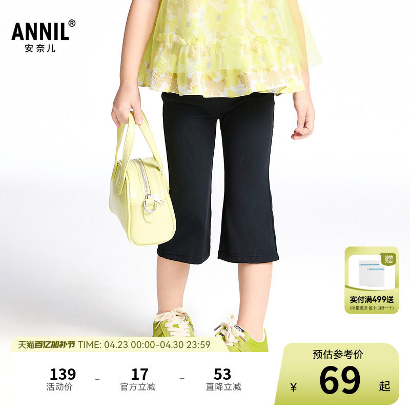 【商场同款】安奈儿童装女童打底裤夏新款七分微喇XG526695