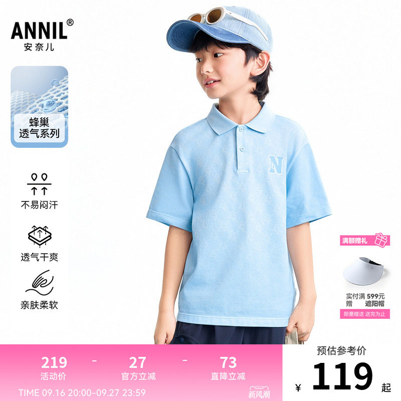 【商场同款】安奈儿童装男童翻领短袖POLO衫2026夏新款AB621119