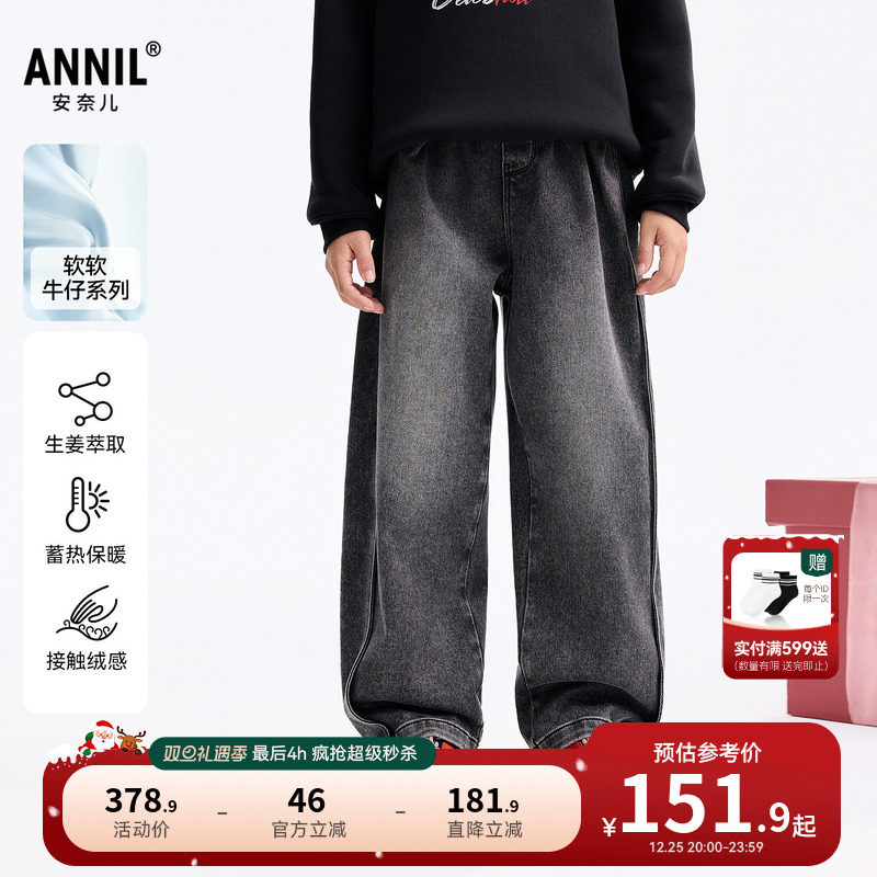 安奈儿童装男童牛仔裤2025冬新款加厚裤子宽松弹力黑色保暖长裤
