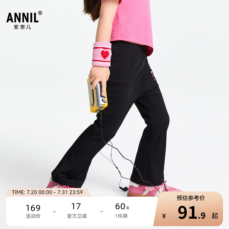 【商场同款】安奈儿童装女童裤子2025春新款休闲微喇长裤XG516547