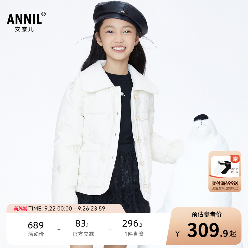 【商场同款】安奈儿童装女童短款羽绒服冬甜美保暖AG345599
