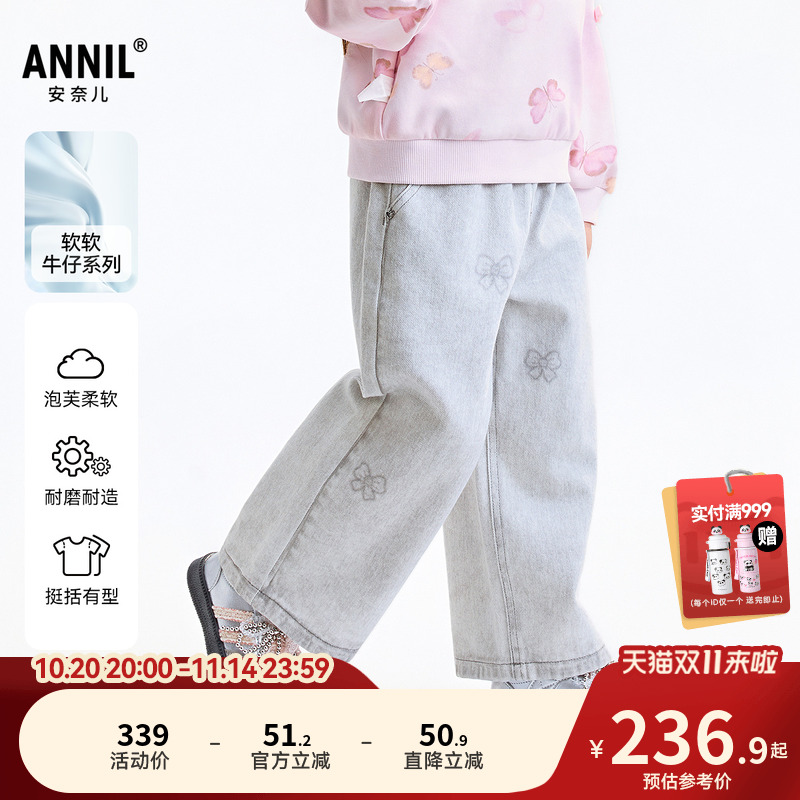 【商场同款】安奈儿童装女童牛仔裤长裤2025秋新款透气XG536136