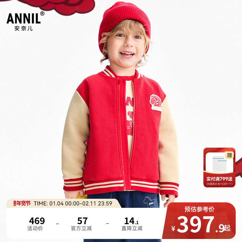 【商场同款】安奈儿童装男童针织外套2026春新款XB615004