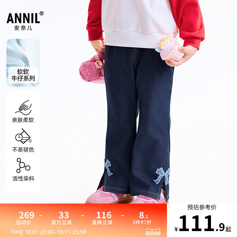 【商场同款】安奈儿小童装女童宝宝牛仔裤秋新款微喇时尚XG536140