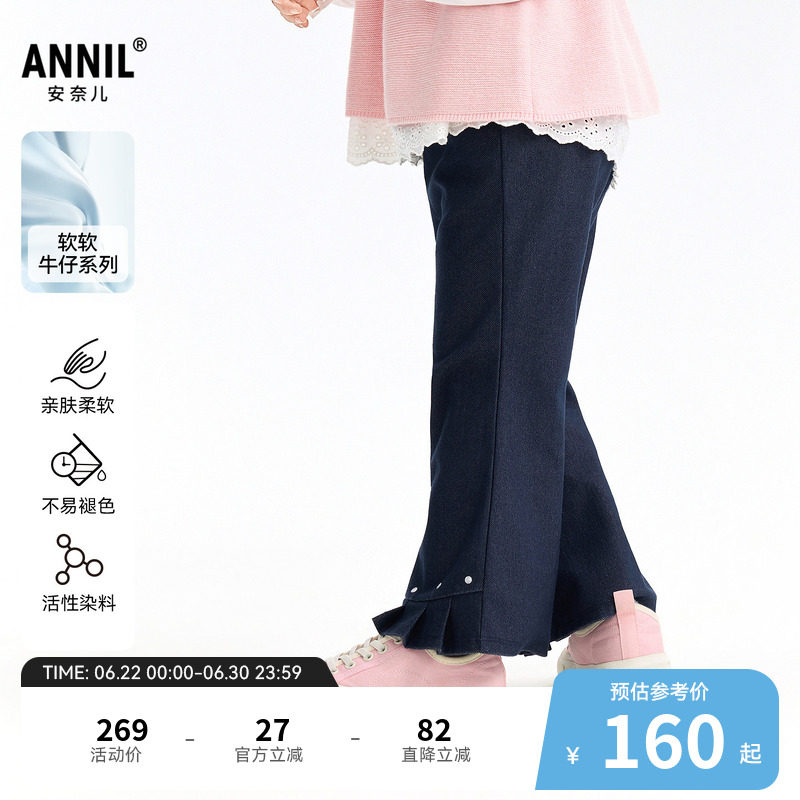 【商场同款】安奈儿童装女童牛仔长裤2026春新款微喇裤子XG616069