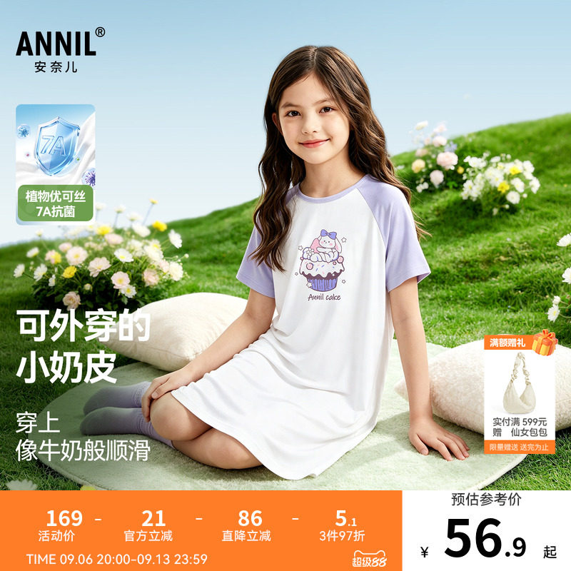 【7A级抗菌】安奈儿童装女童睡裙2026夏新款外穿家居弹力插肩袖图片