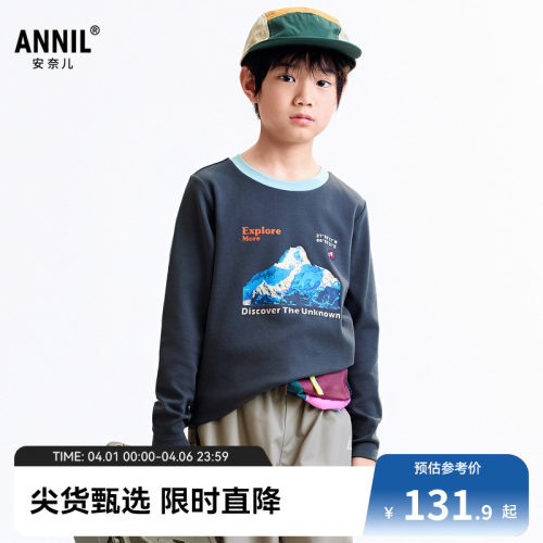 【商场同款】安奈儿男童装长袖T恤冬新款印花打底衫AB541149