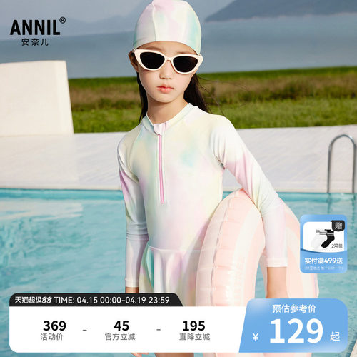 安奈儿童装女童连体长袖泳衣套装夏新款高弹力疏水泳池训练