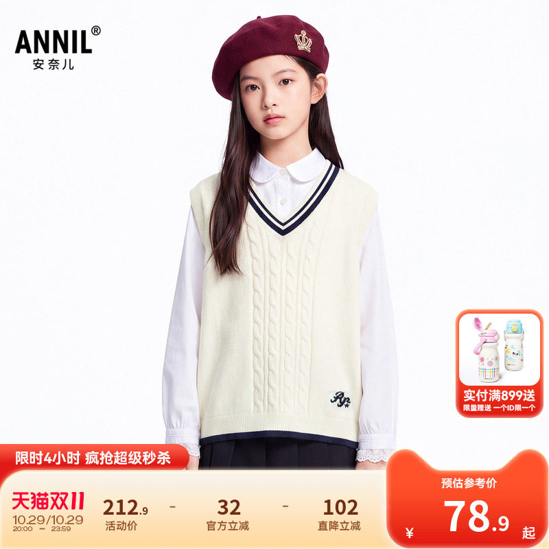 【V领无袖】安奈儿童装男女童毛衣针织马夹2026秋新款学院风背心