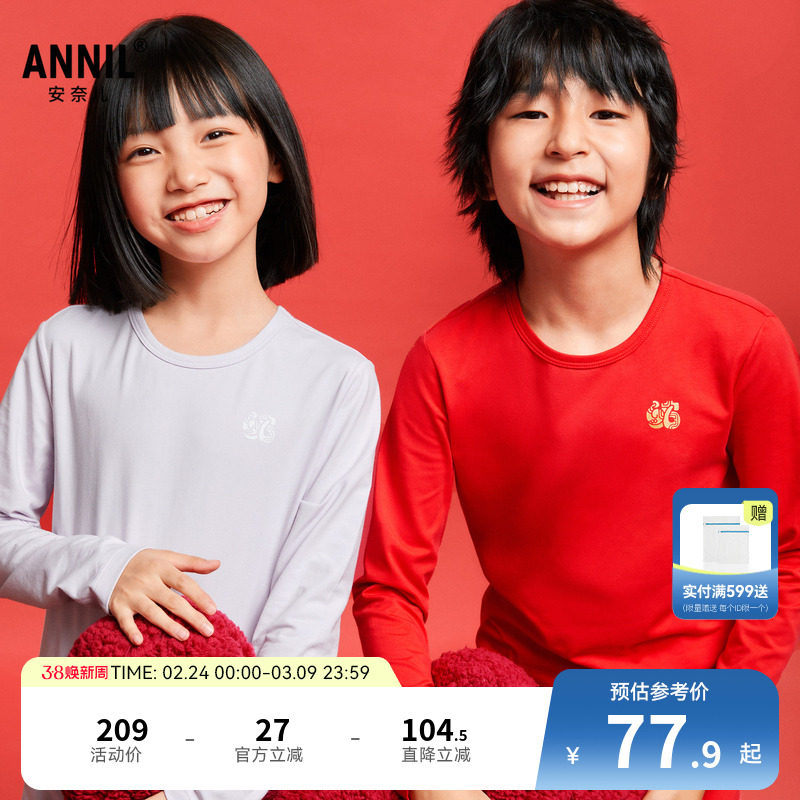 安奈儿童装男童女童秋衣秋裤套装春打底弹力中国风内衣