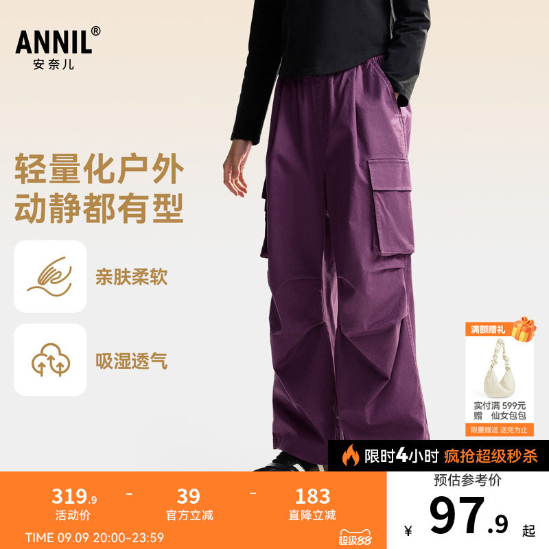 安奈儿童装男童女童裤子秋新款运动阔腿轻薄透气工装伞兵长裤图片