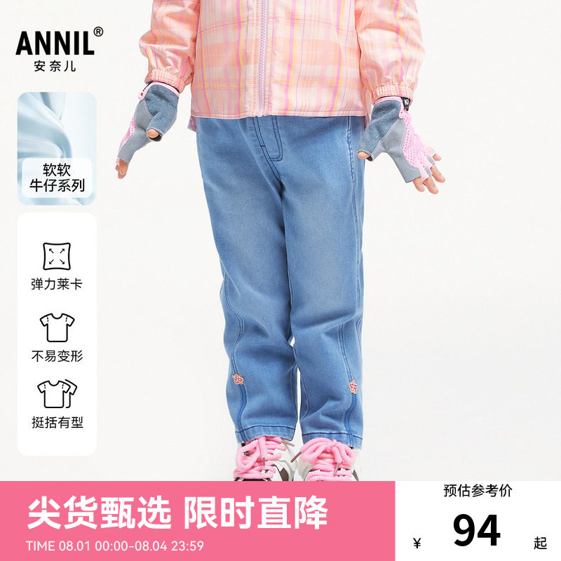 【商场同款】安奈儿童装女童牛仔裤秋弹力长裤XG436650