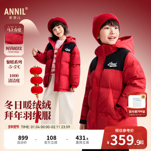 安奈儿童装男童女童中长款羽绒服2026春新年款宽松保暖防风防水