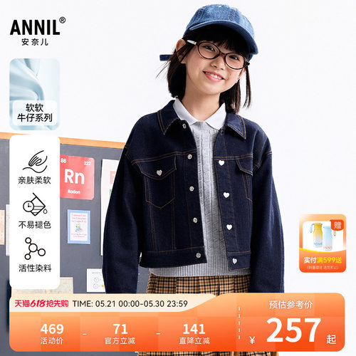 【商场同款】安奈儿童装女童牛仔夹克外套秋新款时尚AG535006