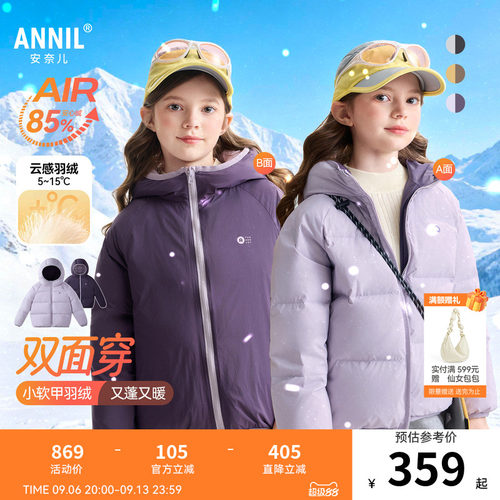 【双面穿羽绒】安奈儿童装男童女童短款轻薄羽绒服2026冬新款保暖