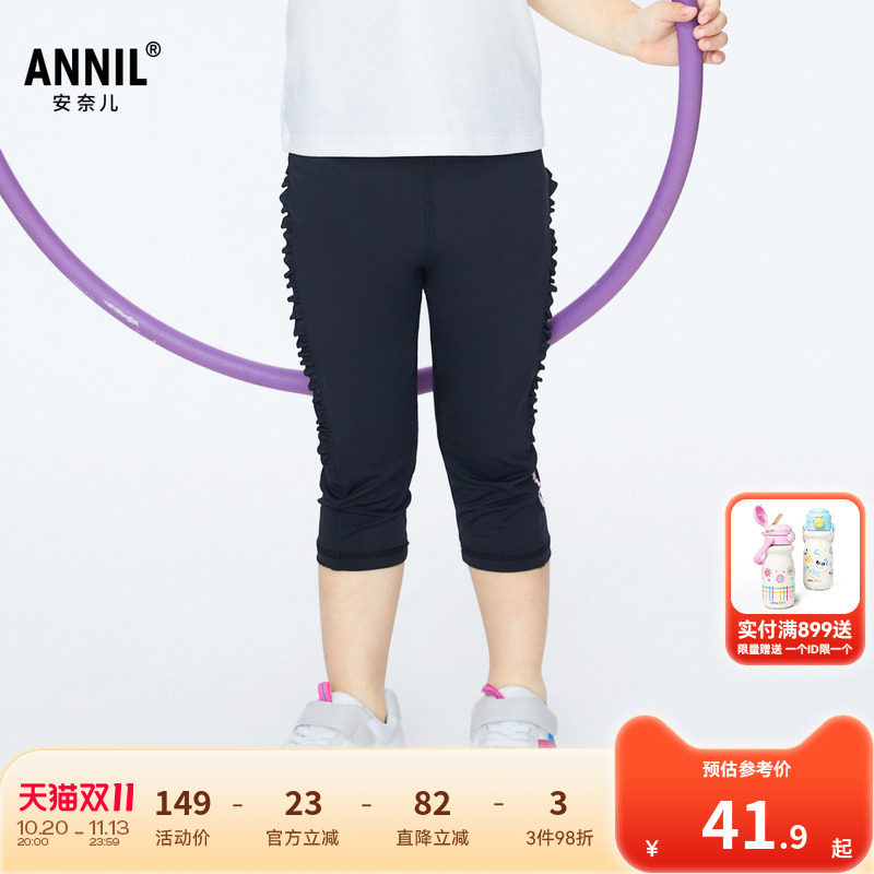 【商场同款】安奈儿小童女童宝宝七分打底裤夏新款瑜伽裤XG426601