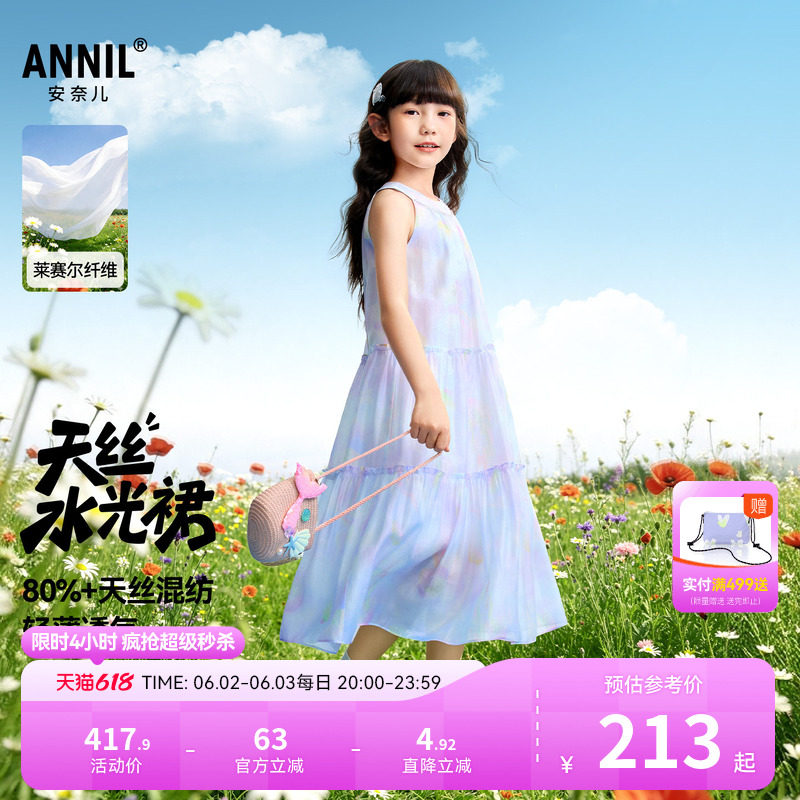 安奈儿童装女童无袖连衣裙2026夏新款清新甜美透气度假风挂脖裙子