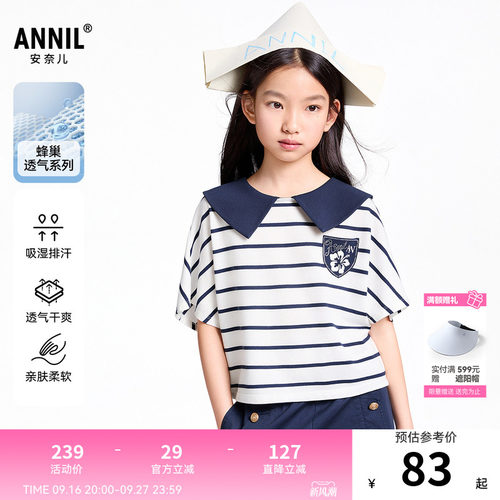 【商场同款】安奈儿童装女童短袖POLO衫夏新款纯棉AG521675