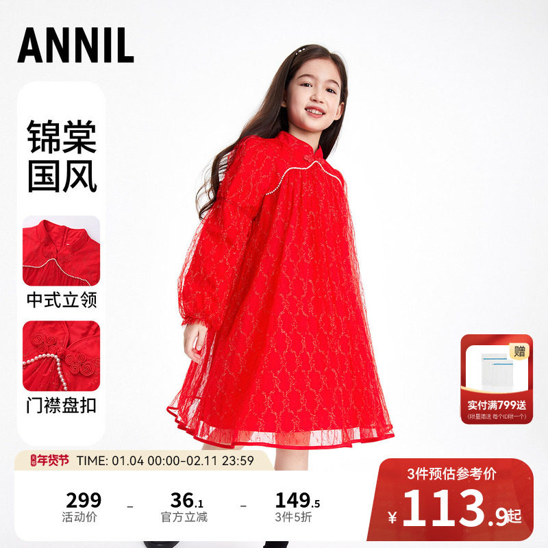 安奈儿童装女童礼裙秋冬款大童国风连衣裙优雅时尚提花A字裙