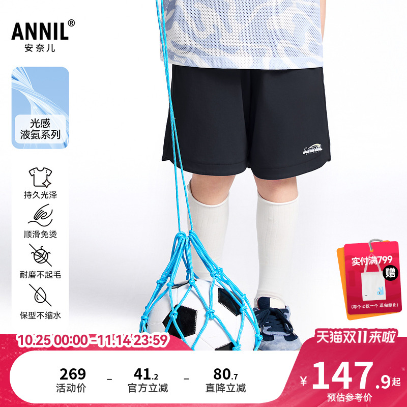【商场同款】安奈儿童装男童中裤2025夏新款运动纯棉短裤AB526649