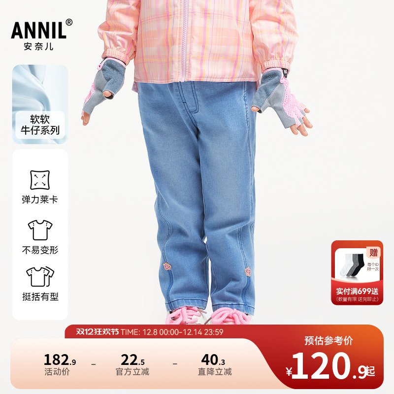 【商场同款】安奈儿童装女童牛仔裤秋弹力长裤XG436650