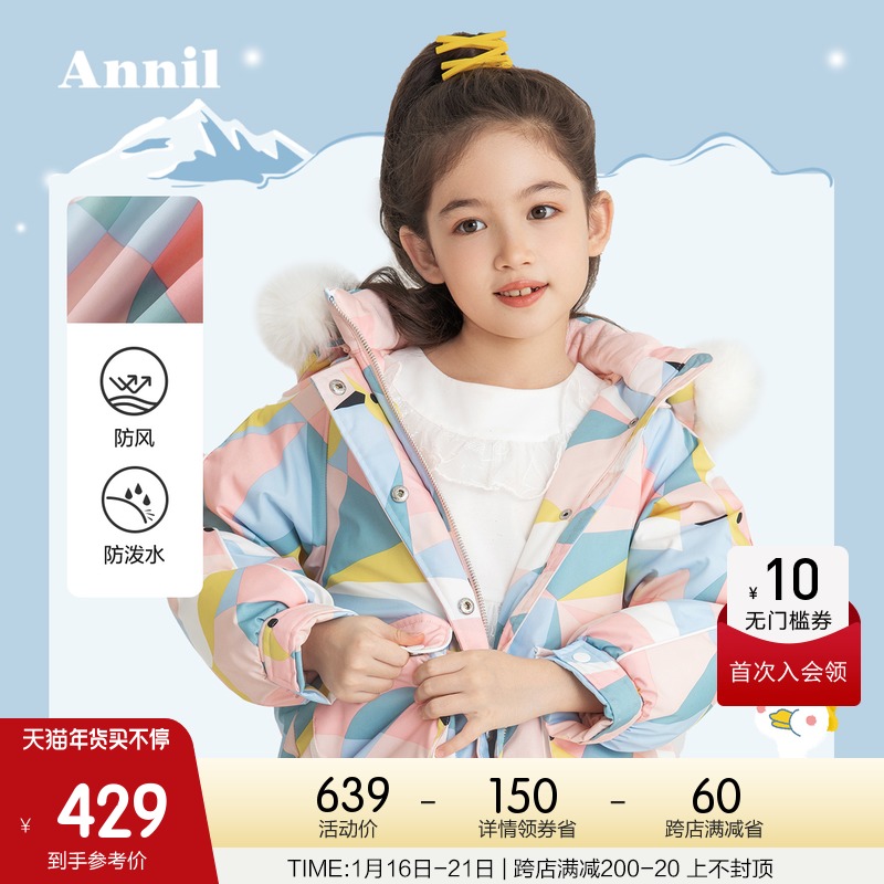 安奈儿童装女童工装羽绒服中长款冬新款洋气大毛领女孩外套厚