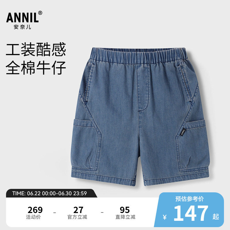 【商场同款】安奈儿童装男童牛仔中裤2026夏新款AB626147