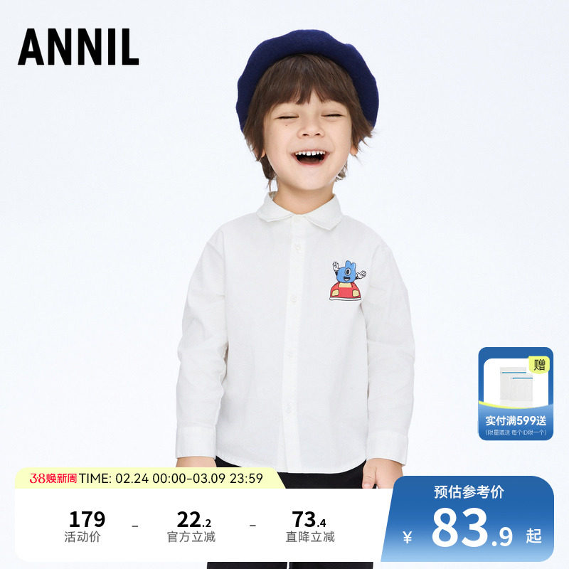 【商场同款】安奈儿童装男童衬衫翻领长袖上衣秋XB411643