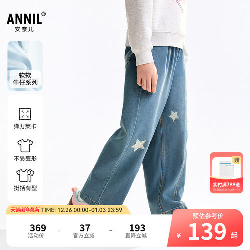 安奈儿童装女童牛仔裤2025秋新款弹力裤子中蓝色时尚休闲宽松长裤