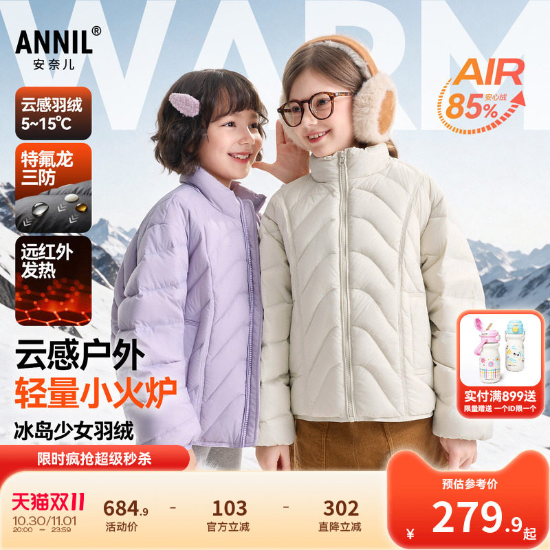 安奈儿童装女童短款羽绒服2026冬新款三防保暖轻薄宽松时尚外套