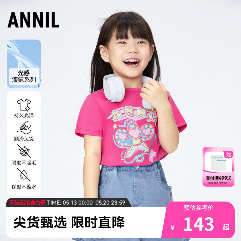 安奈儿童装女童圆领短袖T恤夏新款宝宝纯棉卡通动漫印花XG4216