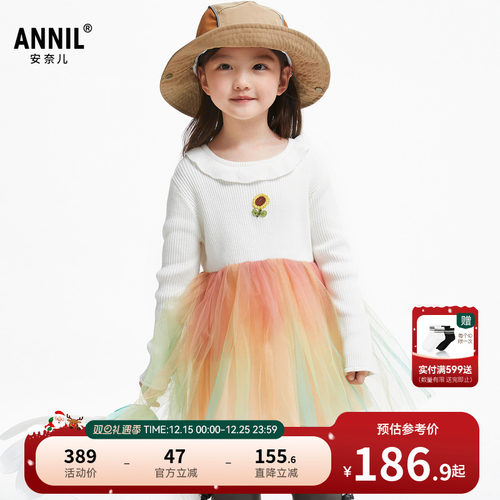 【商场同款】安奈儿童装女童毛衣拼纱连衣裙长袖XG433682