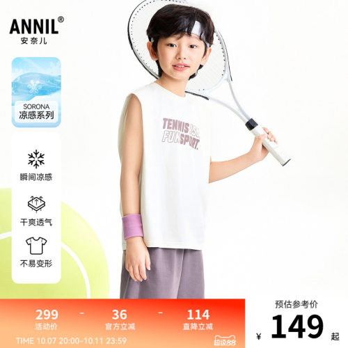 【商场同款】安奈儿童装男童圆领背心套装2026夏新款凉感AB622149