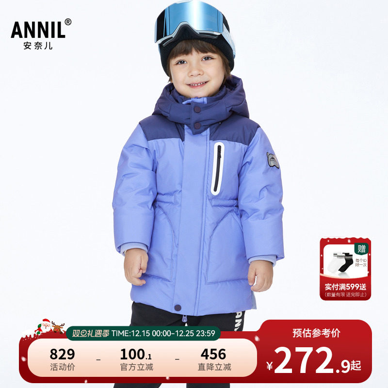 【商场同款】安奈儿童装男童羽绒服冬保暖三防鹅绒XB345663