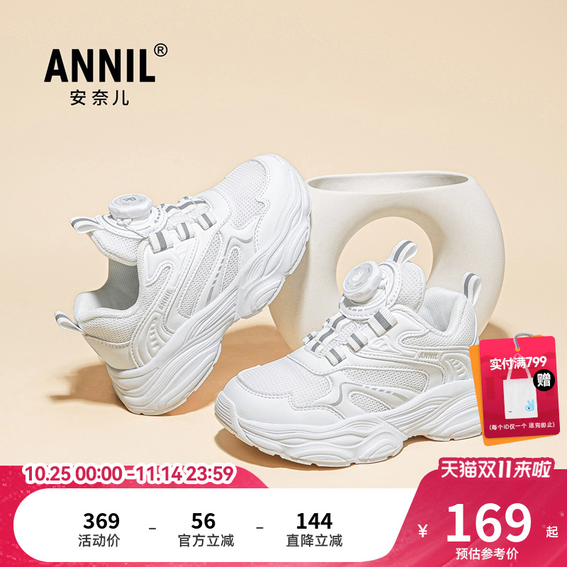 安奈儿儿童运动鞋2025新款春季女童小白鞋透气网面男童旋钮