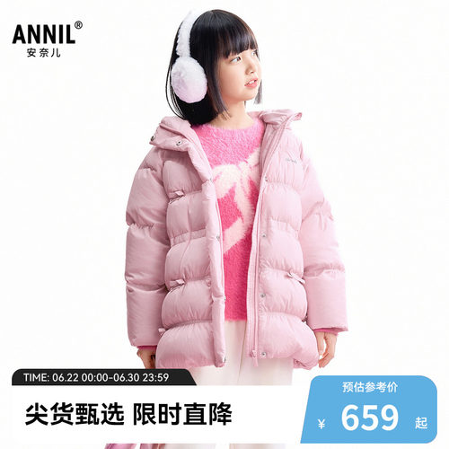 【商场同款】安奈儿童装女童中长款羽绒服冬新款保暖AG545469