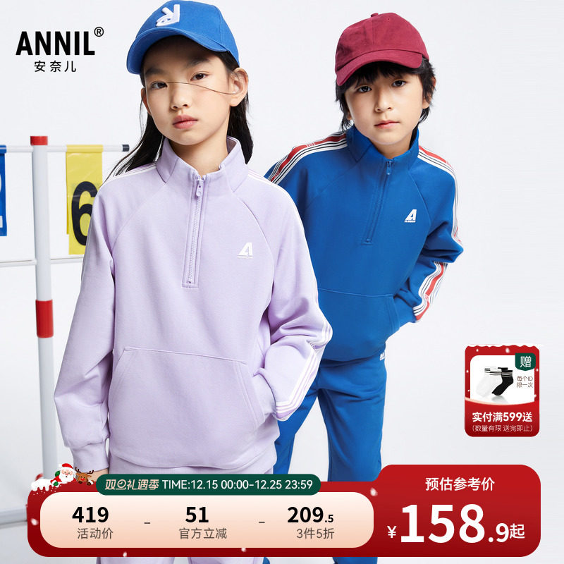 安奈儿童装男童女童长袖卫裤运动套装秋休闲弹力拼色束脚