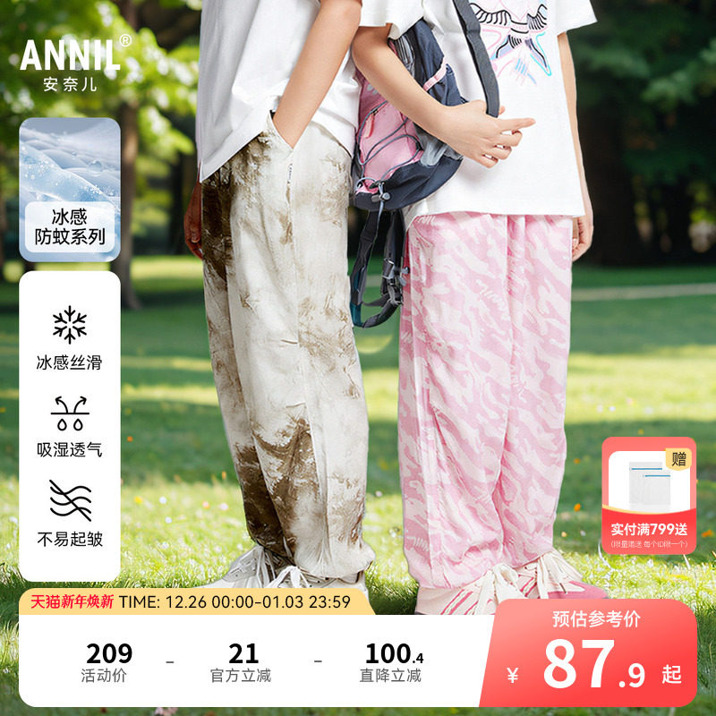 【冰感防蚊】安奈儿童装男童女童裤子2025夏新款透气户外长裤