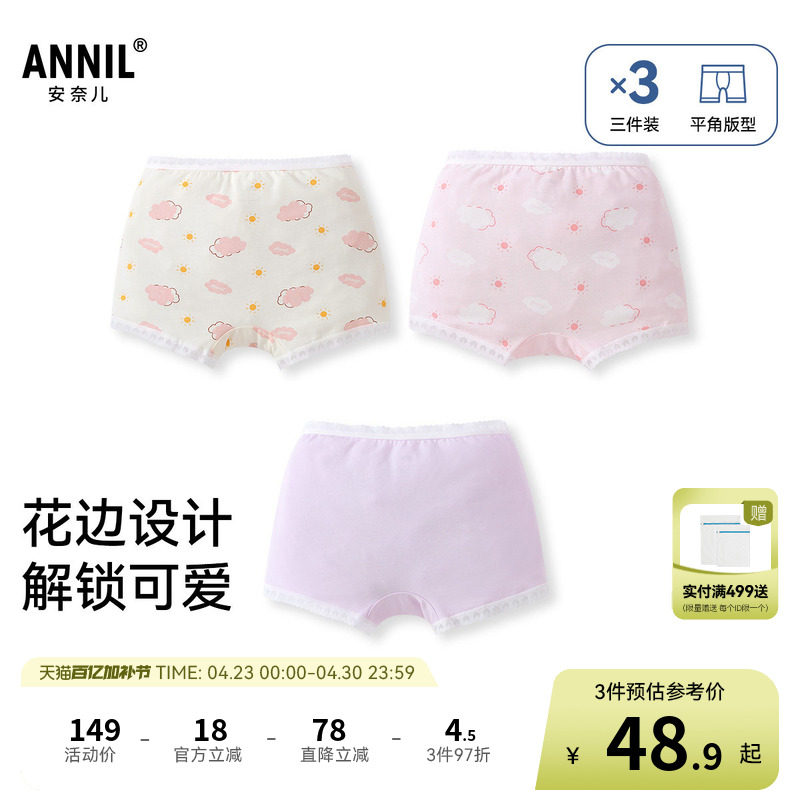 安奈儿童装女童内裤平角底裤三件装夏新款花边可爱弹力透气
