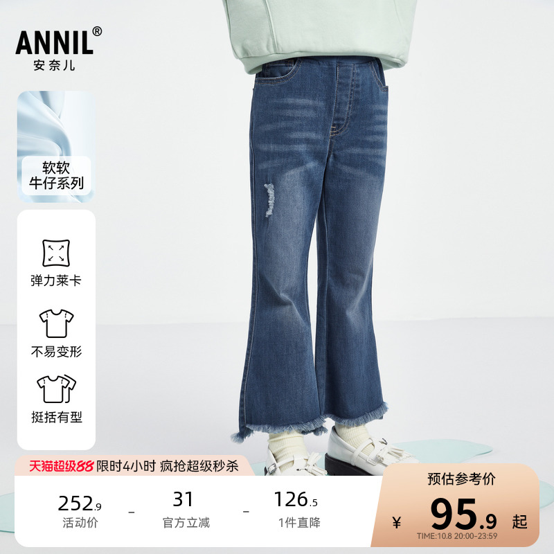 安奈儿童装女童牛仔单裤2025秋新款微喇弹力甜美时尚潮流流苏长裤