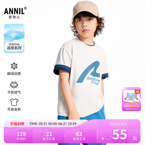 【商场同款】安奈儿童装男童圆领短袖针织衫夏新款AB521635