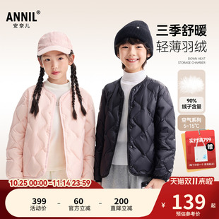 羽绒服2025冬新款 男童女童短款 安奈儿童装 轻薄防风 校服神器