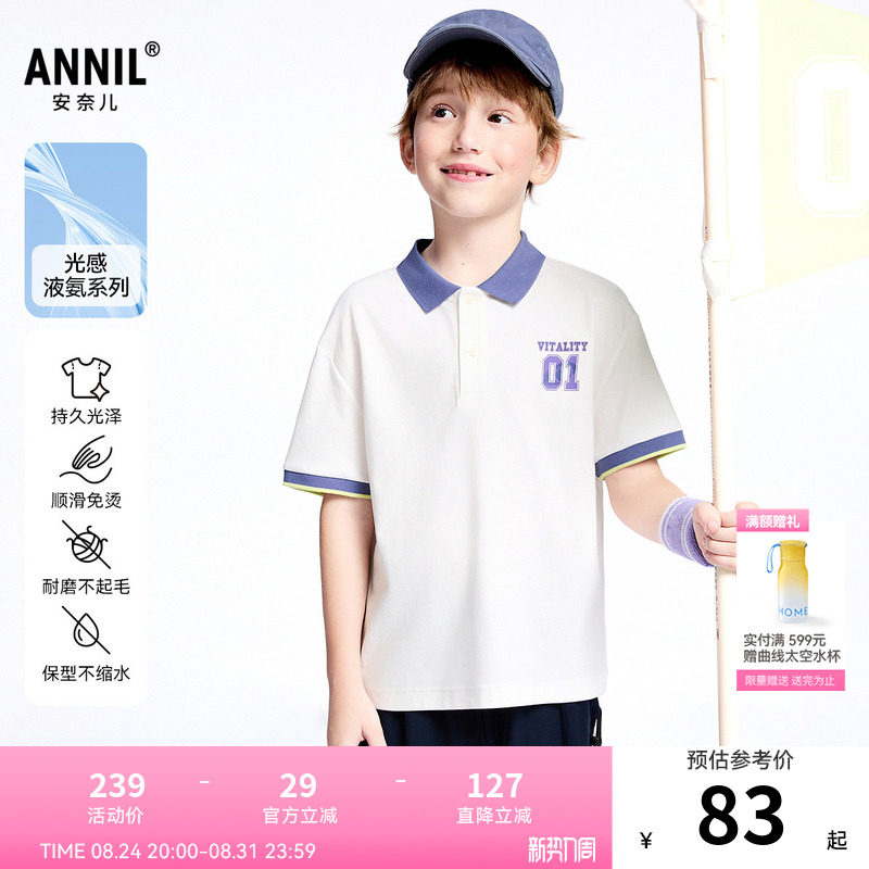 【商场同款】安奈儿男童翻领短袖POLO衫夏新款纯棉AB521623