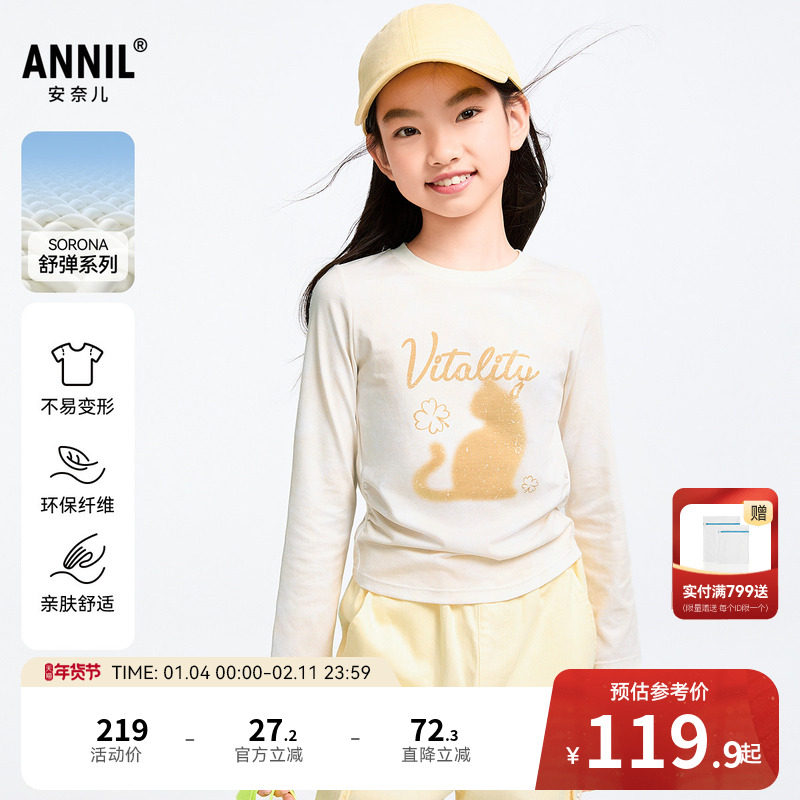 【商场同款】安奈儿童装女童圆领长袖T恤春新款印花AG511568,童装/婴儿装/亲子装,T恤,淘宝优惠券,粉丝福利购,淘宝优惠卷