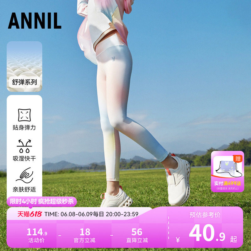 安奈儿童装女童裤子秋弹力休闲瑜伽运动长裤修身打底裤
